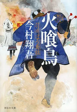 东京喰种海报