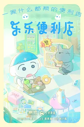 鬼灭之刃海报